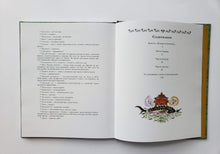 Загрузить изображение в средство просмотра галереи, Конек-Горбунок. П.Ершов