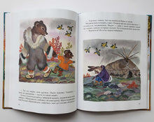 Загрузить изображение в средство просмотра галереи, Девочка-лебедь и другие северные сказки