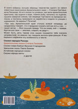 Загрузить изображение в средство просмотра галереи, Архангельские сказки. С.Писахов