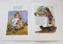 Загрузить изображение в средство просмотра галереи, Машенька. А.Барто