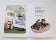 Загрузить изображение в средство просмотра галереи, Машенька. А.Барто