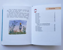 Загрузить изображение в средство просмотра галереи, Друзья-приятели. Лётчик для Особых Поручений. В.Крапивин