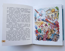 Загрузить изображение в средство просмотра галереи, Друзья-приятели. Лётчик для Особых Поручений. В.Крапивин