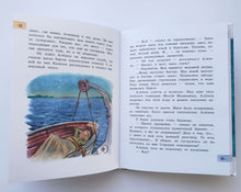 Загрузить изображение в средство просмотра галереи, Друзья-приятели. Лётчик для Особых Поручений. В.Крапивин