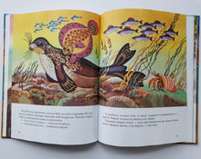 Загрузить изображение в средство просмотра галереи, Девочка-лебедь и другие северные сказки