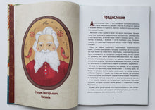 Загрузить изображение в средство просмотра галереи, Архангельские сказки. С.Писахов