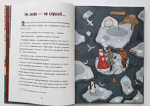 Загрузить изображение в средство просмотра галереи, Архангельские сказки. С.Писахов