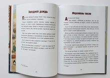 Загрузить изображение в средство просмотра галереи, Архангельские сказки. С.Писахов