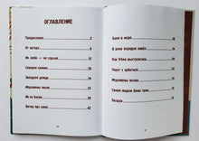 Загрузить изображение в средство просмотра галереи, Архангельские сказки. С.Писахов