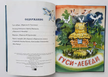 Загрузить изображение в средство просмотра галереи, Сказки для самых маленьких