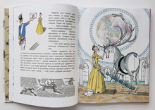 Загрузить изображение в средство просмотра галереи, Стихи, сказки в рисунках А. Сазонова