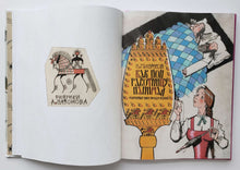 Загрузить изображение в средство просмотра галереи, Стихи, сказки в рисунках А. Сазонова