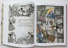 Загрузить изображение в средство просмотра галереи, Стихи, сказки в рисунках А. Сазонова