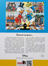 Загрузить изображение в средство просмотра галереи, Дядюшка Скрудж и Дональд Дак. Ещё одна тайна старого замка. Д.Роса