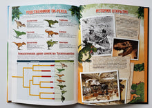 Загрузить изображение в средство просмотра галереи, Динозавры в комиксах. А.Плюмери