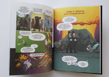 Загрузить изображение в средство просмотра галереи, Ракеты. Научный комикс. Э.Дрозд