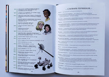 Загрузить изображение в средство просмотра галереи, Ракеты. Научный комикс. Э.Дрозд