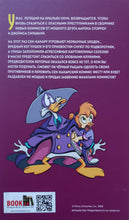 Загрузить изображение в средство просмотра галереи, Чёрный Плащ. Легенды о Чёрном Рыцаре. А.Спэрроу