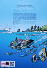 Загрузить изображение в средство просмотра галереи, Морские животные в комиксах. К.Казнов