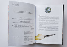 Загрузить изображение в средство просмотра галереи, Ракеты. Научный комикс. Э.Дрозд