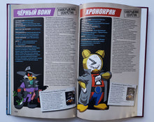 Загрузить изображение в средство просмотра галереи, Чёрный Плащ. Легенды о Чёрном Рыцаре. А.Спэрроу