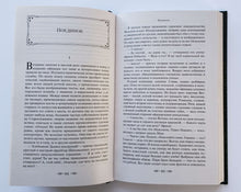 Загрузить изображение в средство просмотра галереи, Гранатовый браслет. А.Куприн