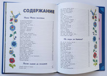 Загрузить изображение в средство просмотра галереи, Песенки, потешки, колыбельные