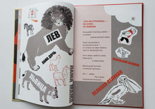 Загрузить изображение в средство просмотра галереи, Конь-огонь. В.Маяковский