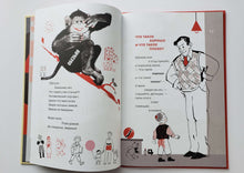 Загрузить изображение в средство просмотра галереи, Конь-огонь. В.Маяковский