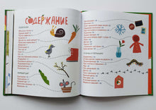 Загрузить изображение в средство просмотра галереи, Яблочки-пятки. А.Орлова