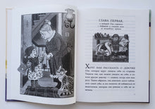 Загрузить изображение в средство просмотра галереи, Королевство кривых зеркал. В.Губарев