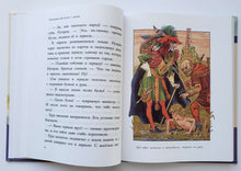 Загрузить изображение в средство просмотра галереи, Королевство кривых зеркал. В.Губарев