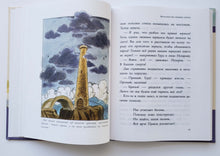 Загрузить изображение в средство просмотра галереи, Королевство кривых зеркал. В.Губарев