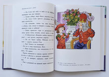 Загрузить изображение в средство просмотра галереи, Королевство кривых зеркал. В.Губарев