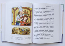 Загрузить изображение в средство просмотра галереи, Королевство кривых зеркал. В.Губарев