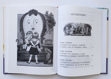 Загрузить изображение в средство просмотра галереи, Королевство кривых зеркал. В.Губарев