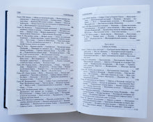 Загрузить изображение в средство просмотра галереи, Полное иллюстрированное издание в одном томе. Ж.Верн