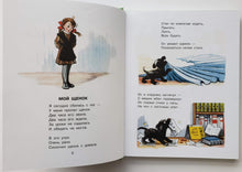 Загрузить изображение в средство просмотра галереи, Стихи и сказки для самых маленьких. С.Михалков