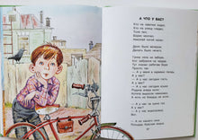 Загрузить изображение в средство просмотра галереи, Стихи и сказки для самых маленьких. С.Михалков