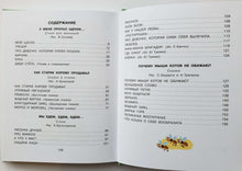 Загрузить изображение в средство просмотра галереи, Стихи и сказки для самых маленьких. С.Михалков