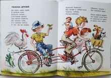 Загрузить изображение в средство просмотра галереи, Стихи и сказки для самых маленьких. С.Михалков