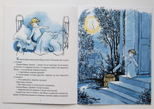 Загрузить изображение в средство просмотра галереи, Как Маша поссорилась с подушкой. Г.Лебедева