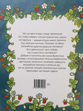 Загрузить изображение в средство просмотра галереи, Дудочка и кувшинчик. В.Катаев