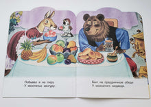 Загрузить изображение в средство просмотра галереи, Где обедал, воробей? С.Маршак