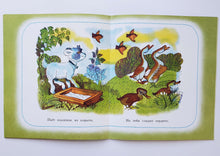 Загрузить изображение в средство просмотра галереи, Мой Мишка. З.Александрова