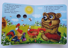 Загрузить изображение в средство просмотра галереи, Книжка с глазками. Добрый мышонок. В.Данько