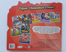 Загрузить изображение в средство просмотра галереи, Телефон. К.Чуковский