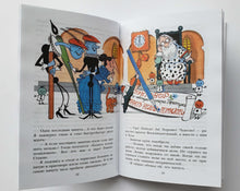 Загрузить изображение в средство просмотра галереи, В стране невыученных уроков. Л.Гераскина