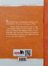 Загрузить изображение в средство просмотра галереи, Друзья-приятели. Лёля, Минька и другие. М.Зощенко