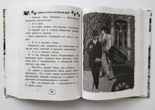 Загрузить изображение в средство просмотра галереи, Все-все-все лучшие смешные рассказы и истории. Зощенко, Голявкин, Драгунский